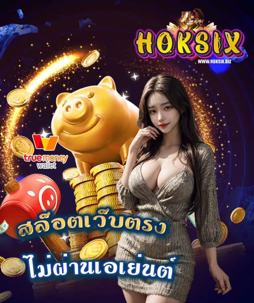 hoksix
