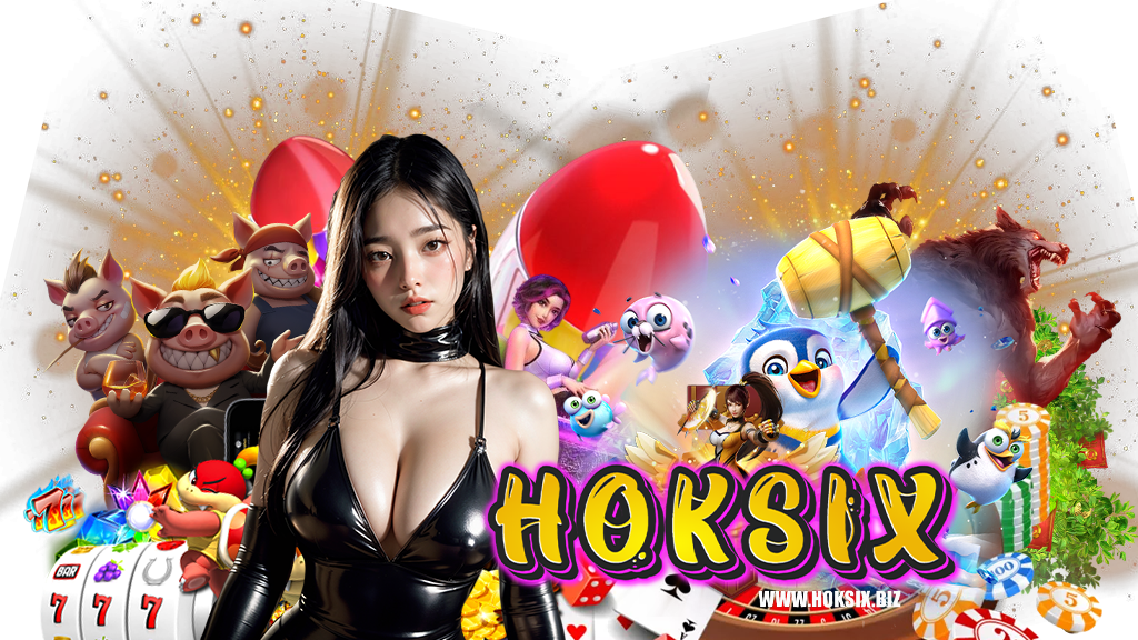 hoksix-เข้าสู่ระบบ